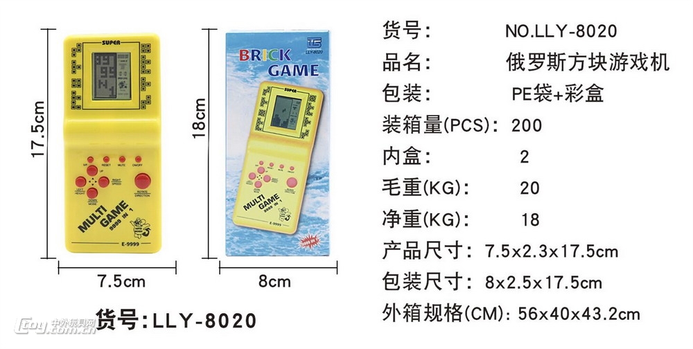 新款英文版益智俄罗斯方块游戏机4色混装