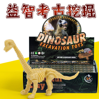 迷你小考古恐龙挖掘玩具