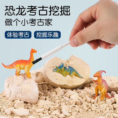 DIY趣味挖掘儿童恐龙考古玩具
