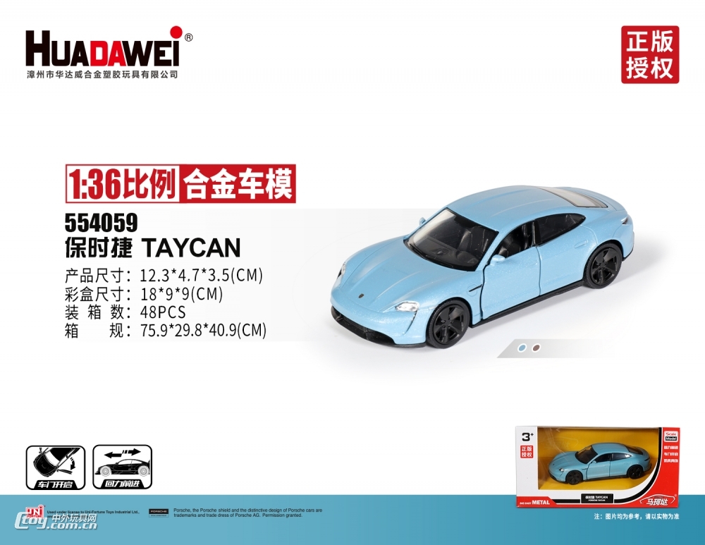 华达威1:36保时捷Taycan正版授权收藏合金车模