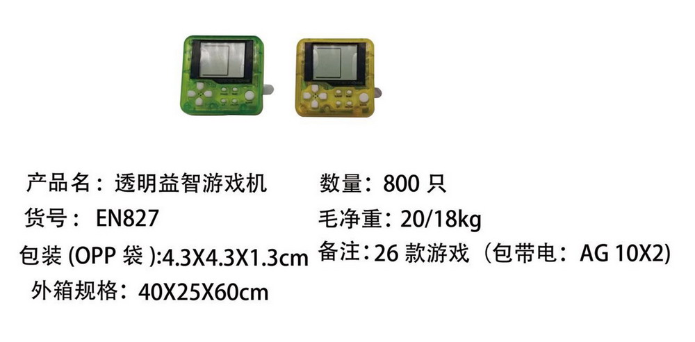 新款益智游戏机包电