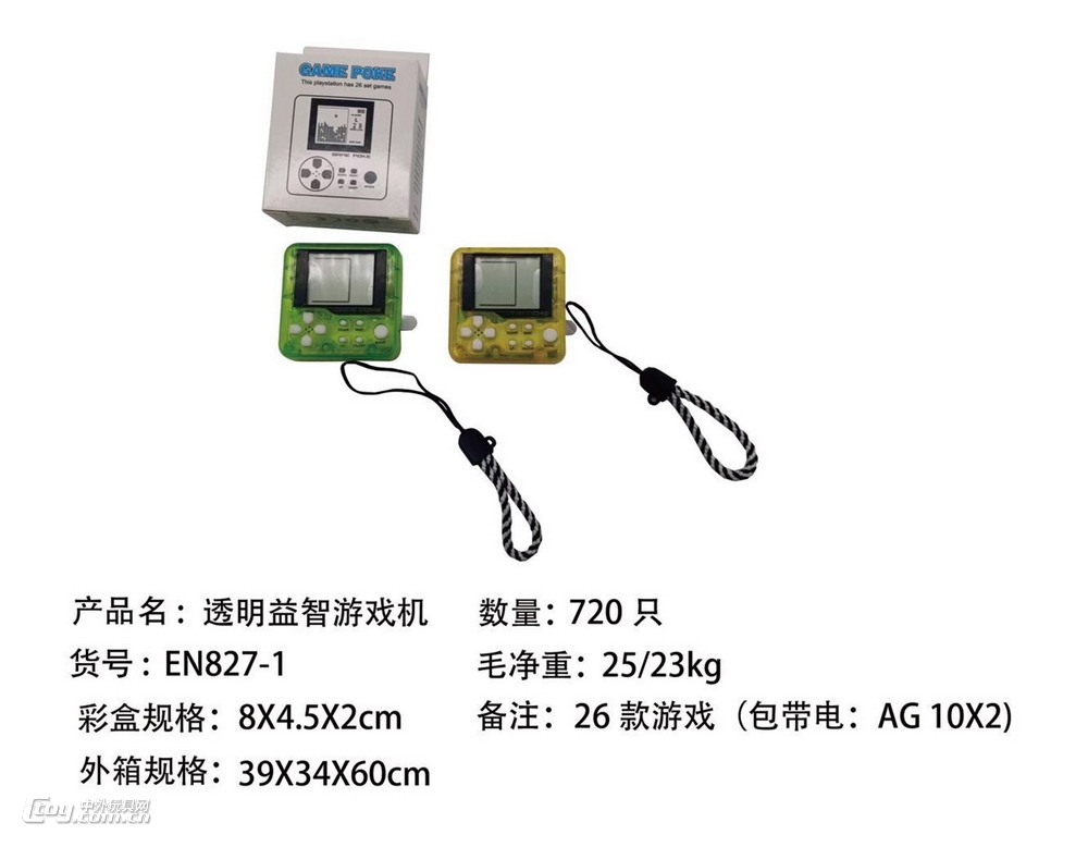 新款益智游戏机包电