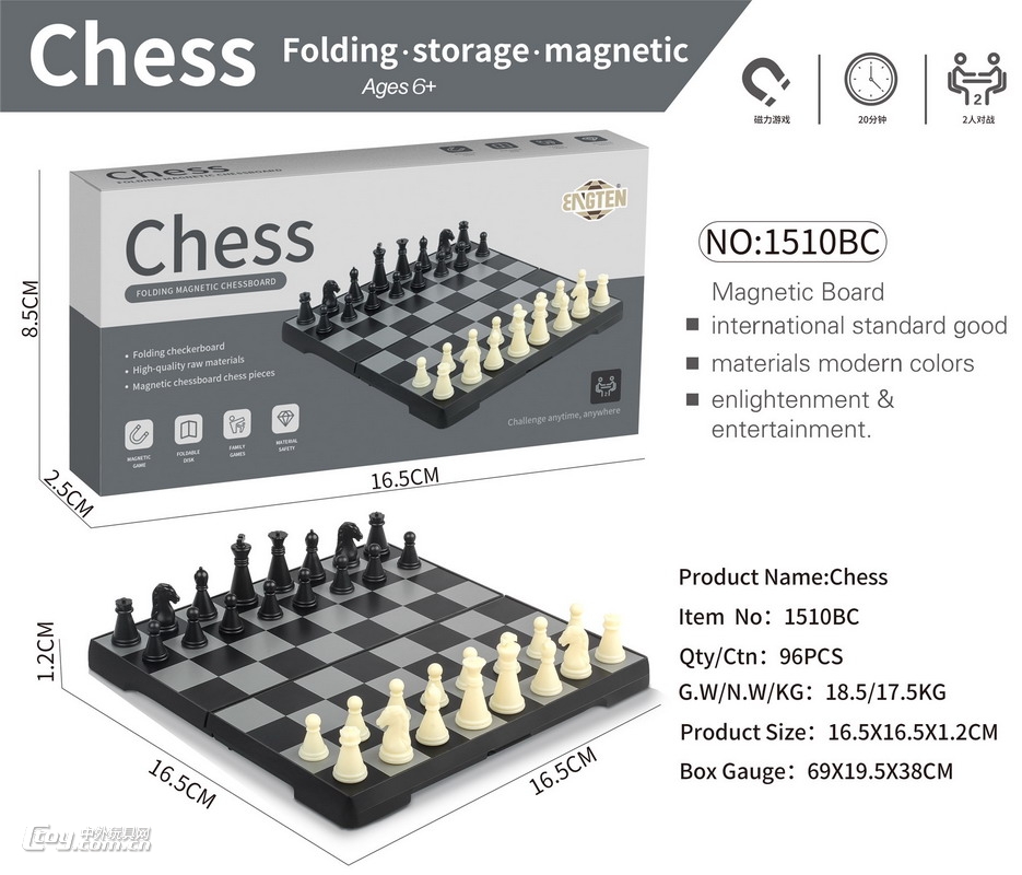 新款益智磁性国际象棋色子游戏棋国际跳棋