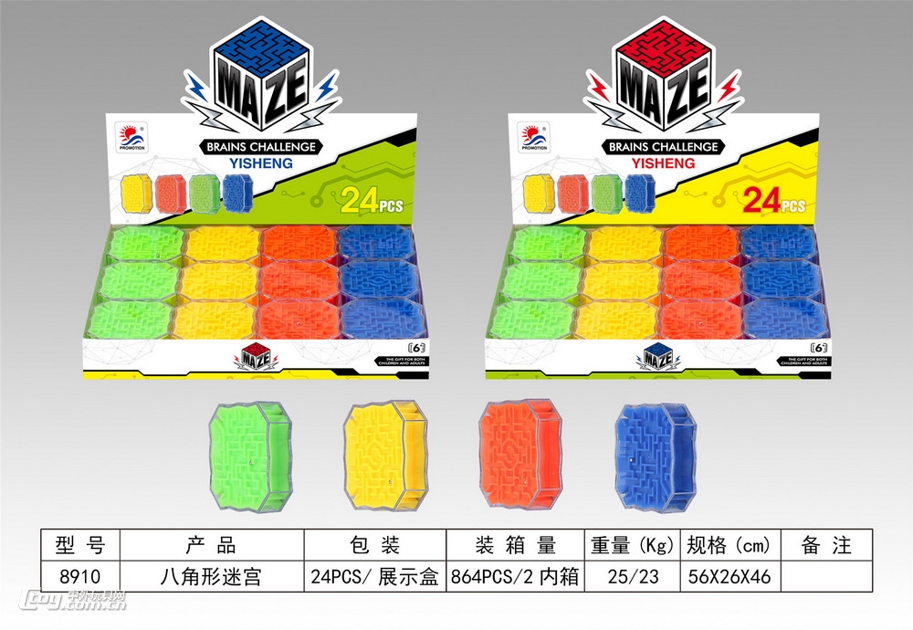 新款益智八角形迷宫魔方