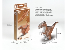 新款益智3D恐龍拼裝模型恐龍