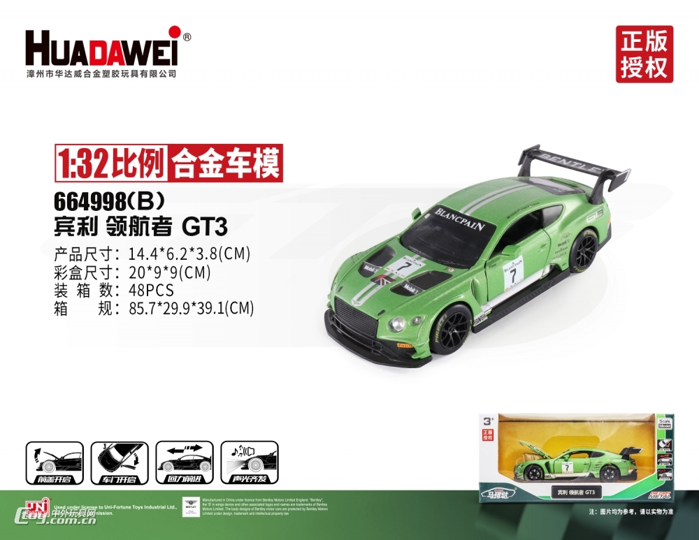 华达威马珂垯正版授权宾利GT3合金车模型
