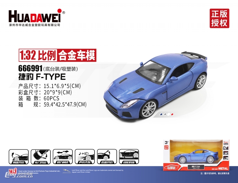 华达威马珂垯正版授权捷豹F-Type合金车模型
