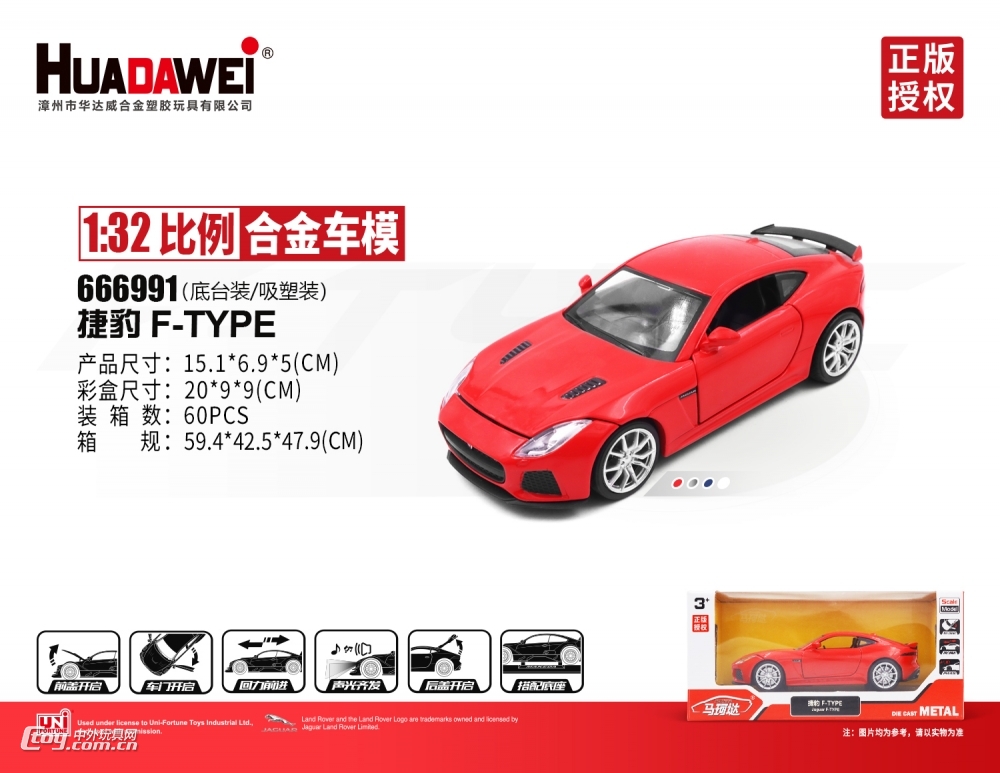 华达威马珂垯正版授权捷豹F-Type合金车模型