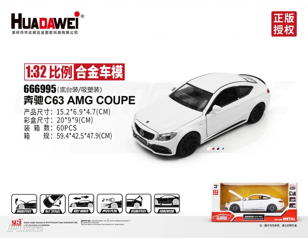 华达威马珂垯正版授权奔驰C63 AMG COUPE合金车