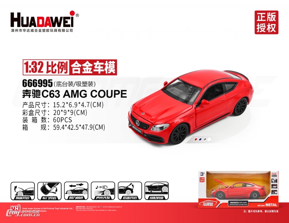 华达威马珂垯正版授权奔驰C63 AMG COUPE合金车