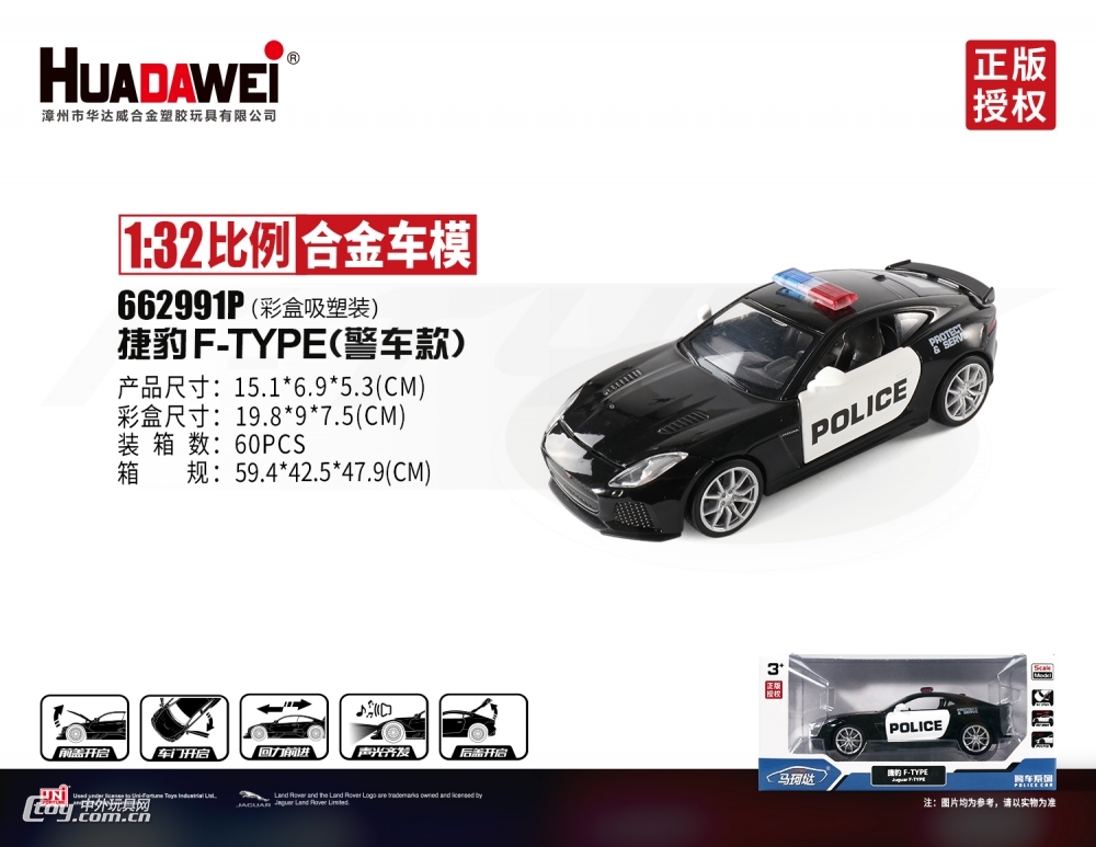 华达威马珂垯正版授权1:32捷豹F-TYPE警车模型合金车模