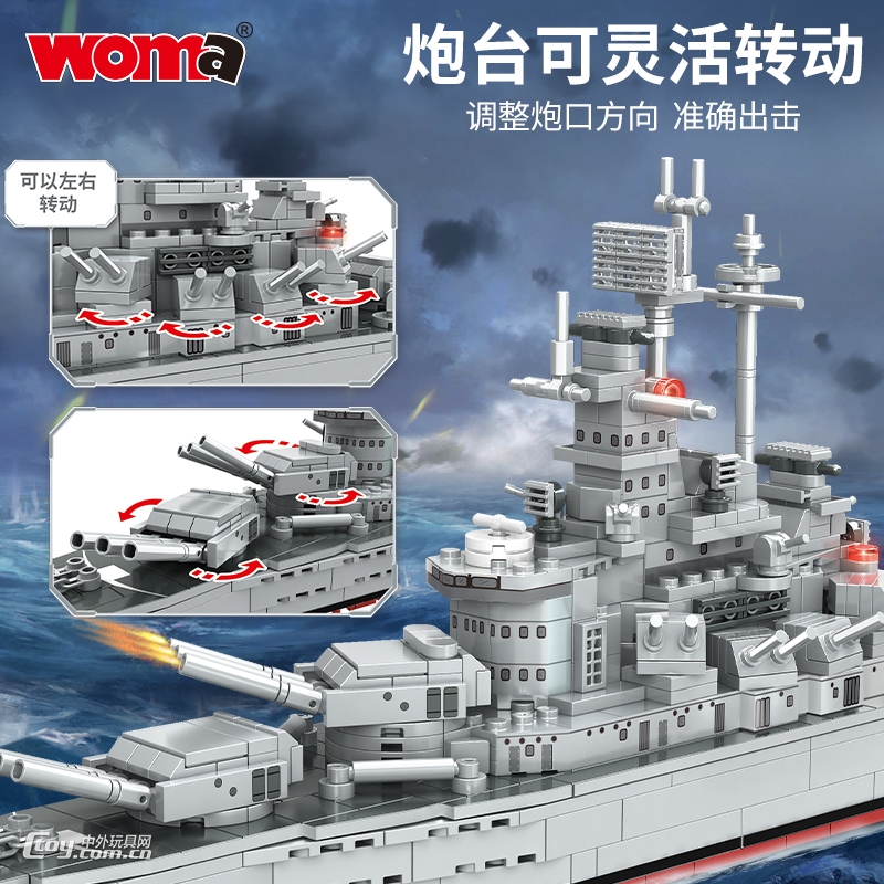 沃马积木大型战列舰航空母舰拼装玩具模型C0861