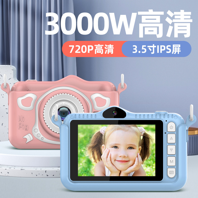 3.5寸高清双摄3000W像素迷你小单反儿童相机