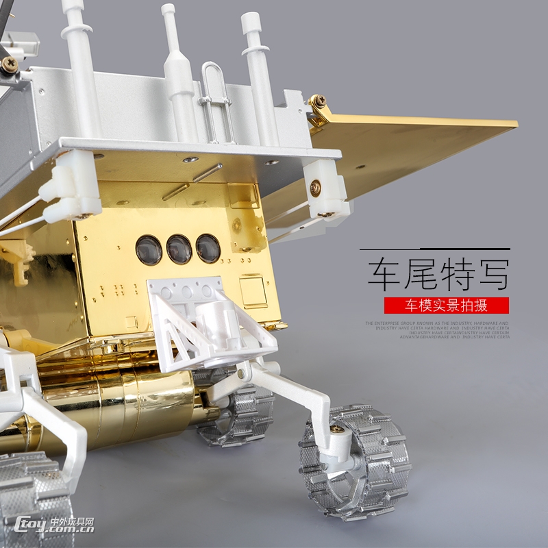 1:8嫦娥四号月球车电动版