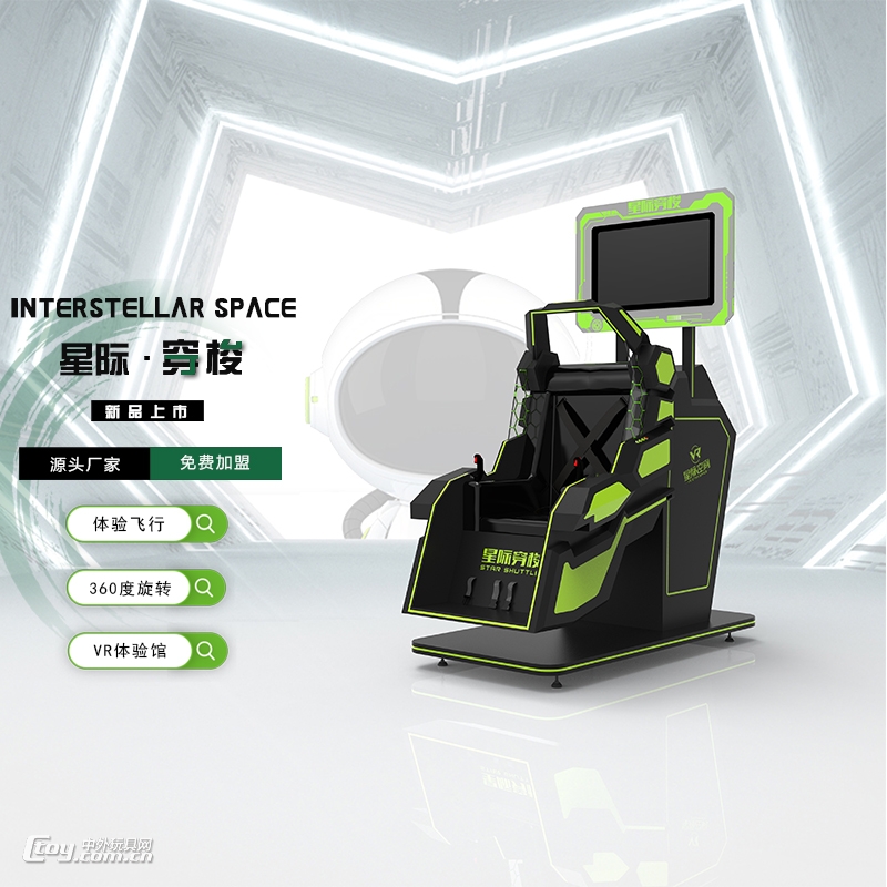 室内大型游乐设备9dvr体感游戏机星际穿梭360游戏
