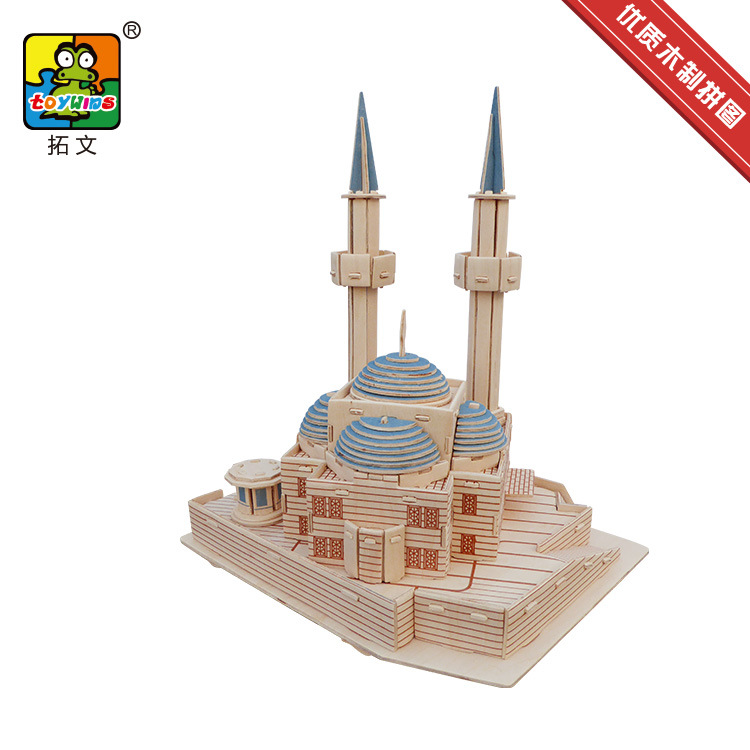 土耳其清真寺3D立体木制拼图