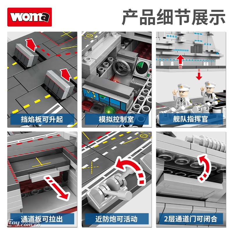 沃马积木玩具拼装6岁以上 巨大型航空母舰模型C0153