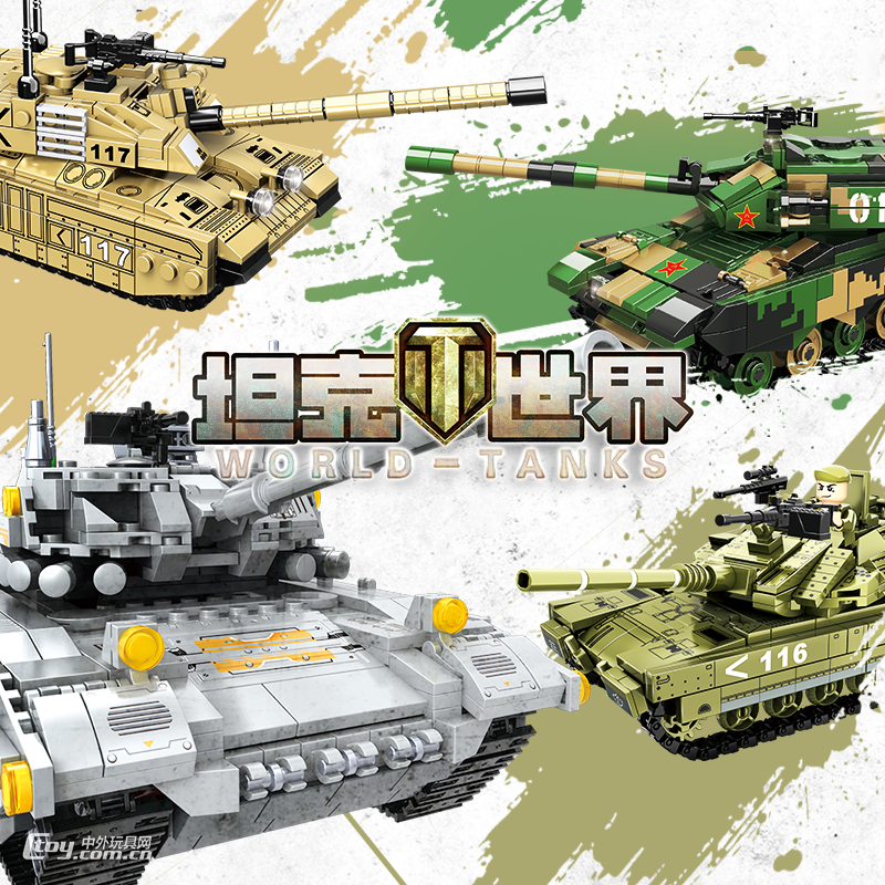 沃马积木新款玩具儿童益智力陆战坦克世界C0126