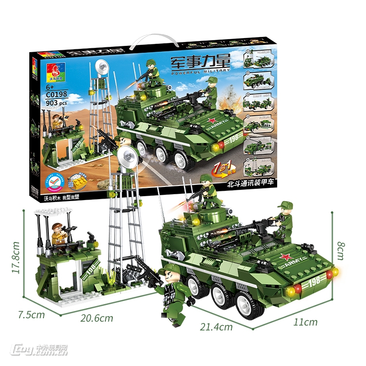 沃马积木儿童益智力拼插飞机模型军事坦克特警系列C0198
