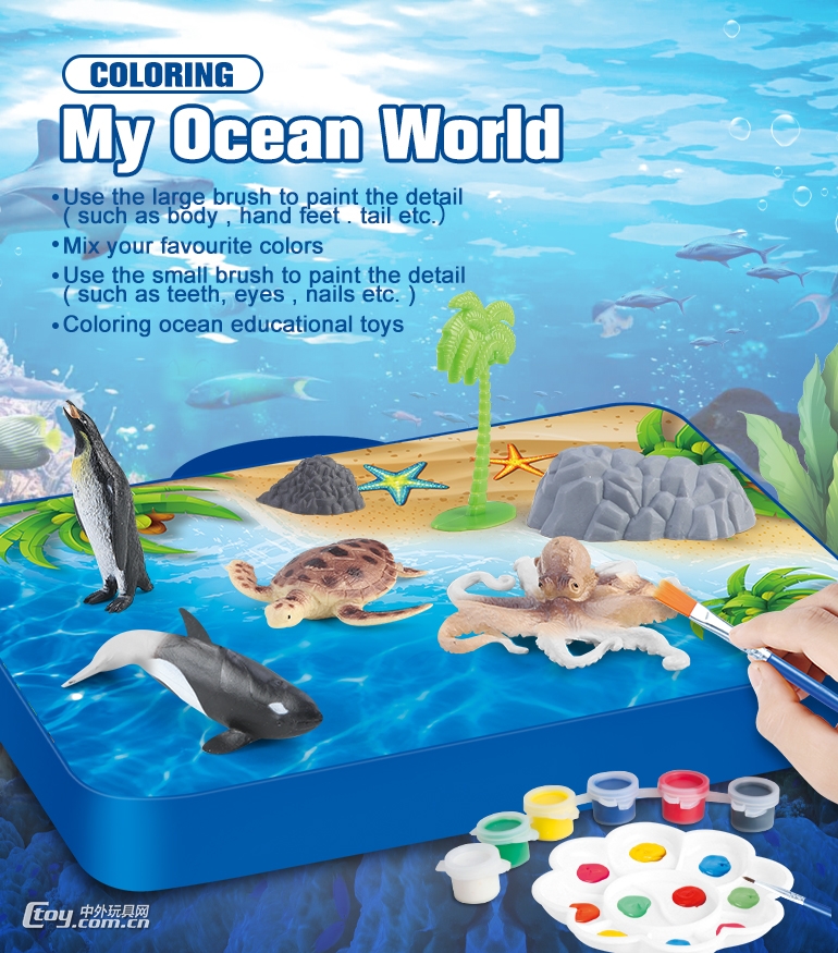 <海洋世界彩绘系列>海洋动物DIY涂色/6pcs