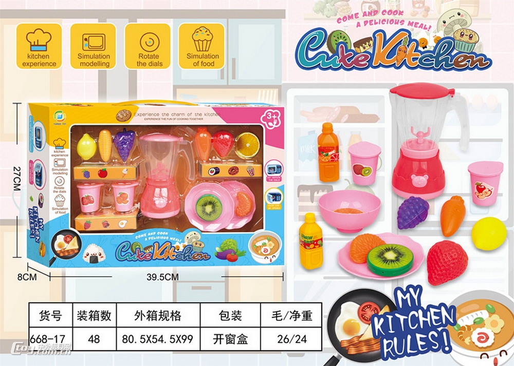 新款过家家餐具食品