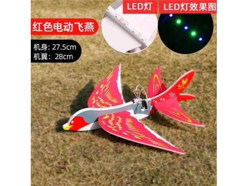玩具電動飛機炫彩燈光電動飛鳥電動大燕子