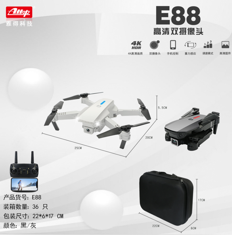 E88高清双摄像头飞行器