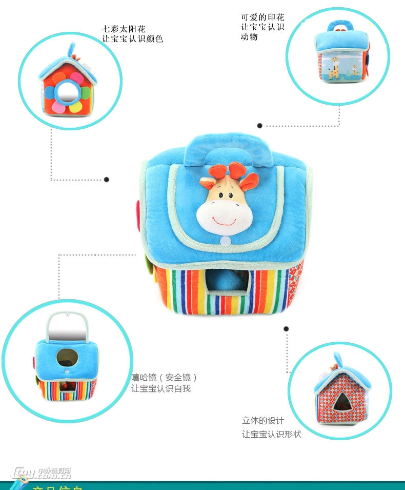 亚马逊配对玩具 软布积木 形状认知 婴儿早教益智玩具小房子