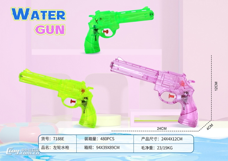 新款戏水玩具水枪