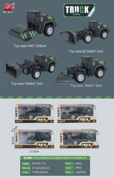 新款力控1:55惯性铲车、推土车、叉车、压路车混装