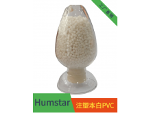 鸿道PVC玩具料本白可配色可注塑食品级