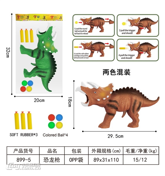 新款弹射霸王龙弹射飞机枪弓箭(绿)