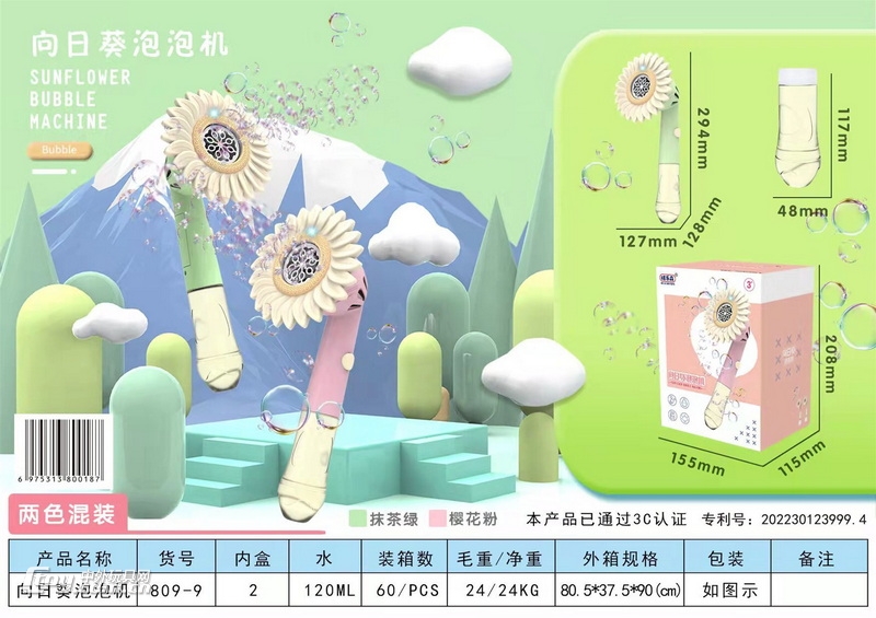 新款电动声光泡泡棒泡泡机