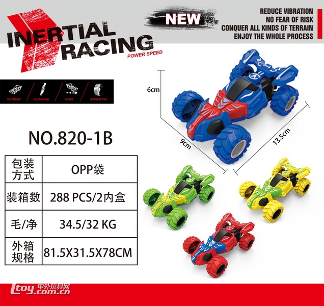 新款力控惯性越野车6色12只/盒