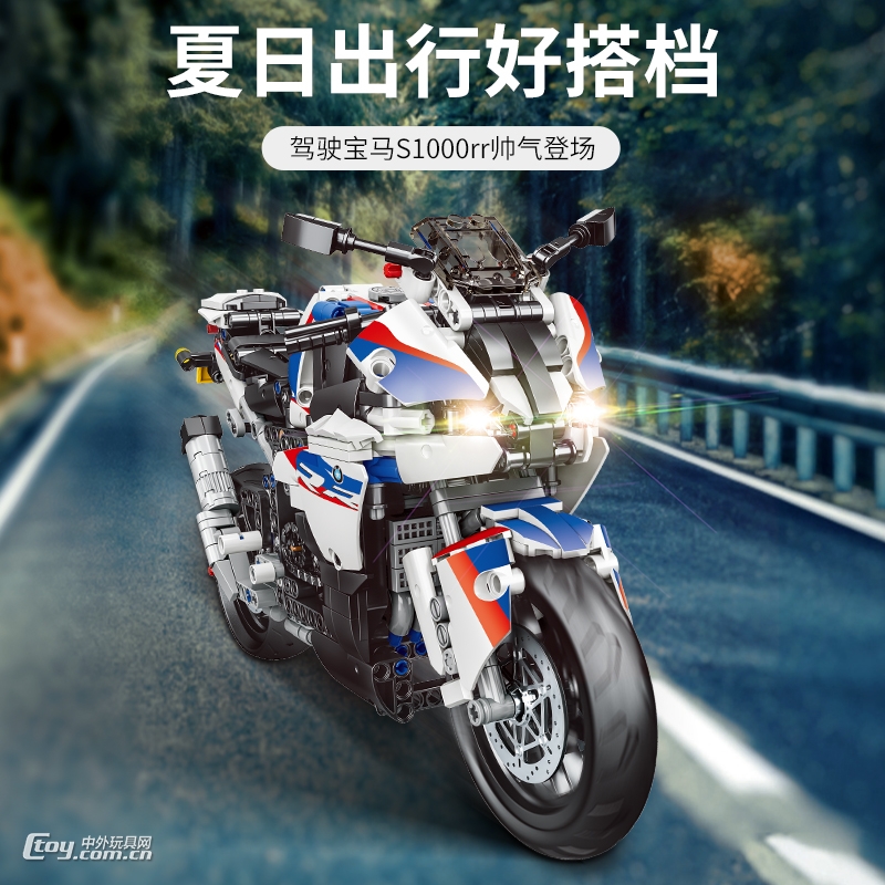 沃马积木宝马摩托车模型S1000RR高难度拼装—C0914