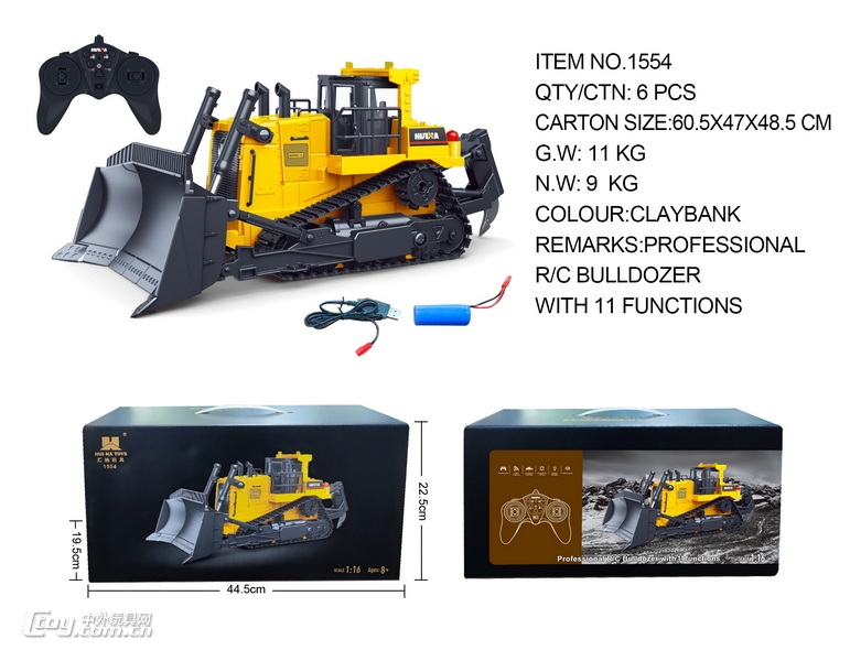 新款1:16 十一通道遥控重型推土车工程车
