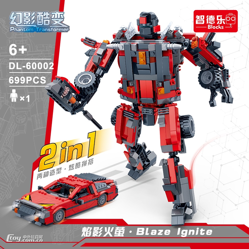 焰影火萤机甲汽车变形机器人拼装积木玩具DL-60002