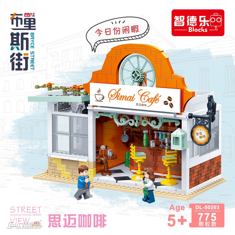 布里斯街思迈咖啡店城市街景拼装积木玩具女孩DL-50203
