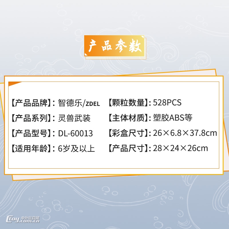 灵兽武装霁月天狼二次元机娘拼装积木玩具摆件DL-60013