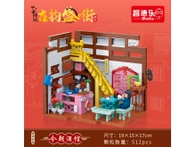 古韵盛街今朝酒馆国潮古风街景儿童拼装积木玩具DL-50102