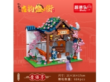 古韵盛街莺语亭国潮古风街景儿童拼装积木玩具DL-50104
