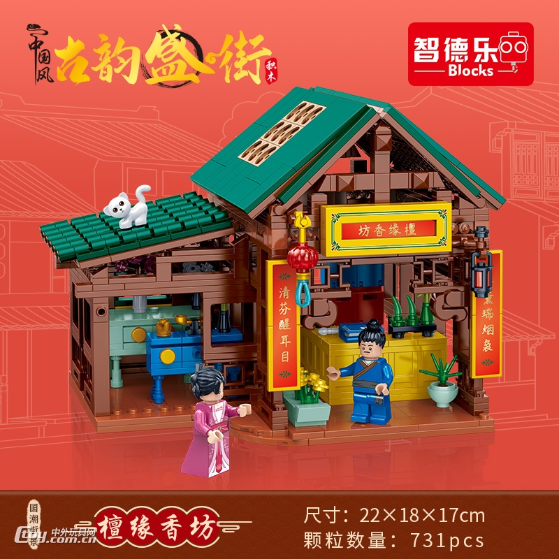 古韵盛街檀缘香坊国潮古风街景儿童拼装积木玩具DL-50106