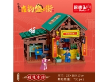 古韵盛街檀缘香坊国潮古风街景儿童拼装积木玩具DL-50106
