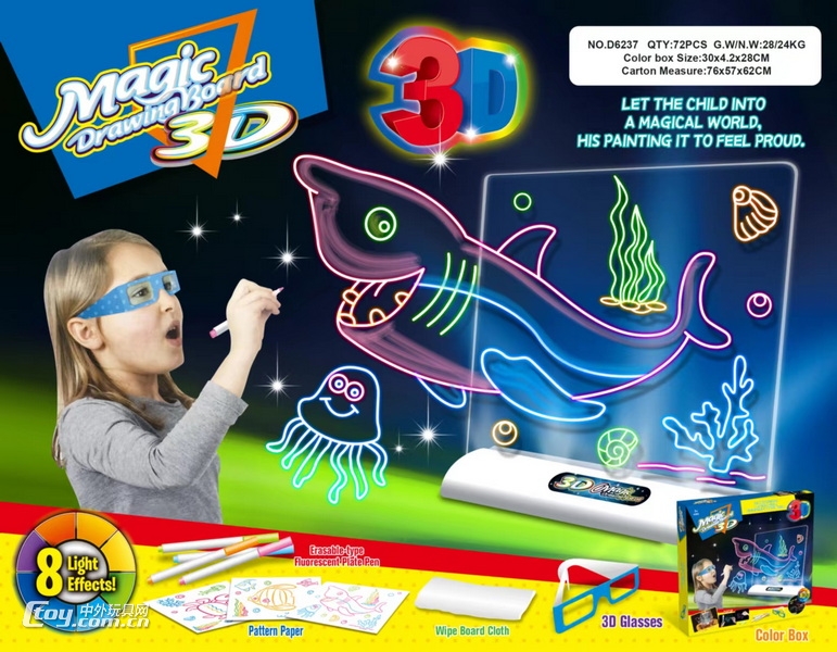 新款益智大号8色3D灯光画板(配眼镜)-太空版海洋版恐龙版