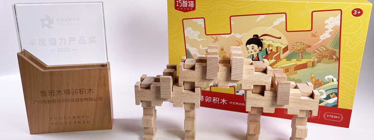 传承千年工艺的中式榫卯积木，融合了STEAM理念……