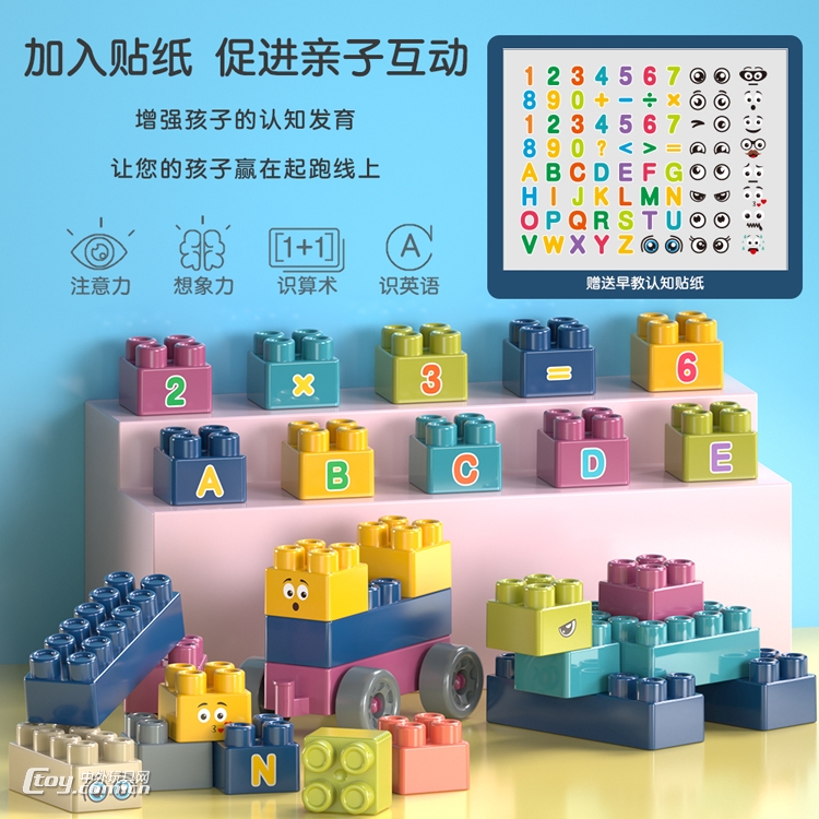 趣味颗粒积木600PCS/儿童益智DIY拼装玩具/一件代发