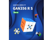 GAN356RS三阶魔方