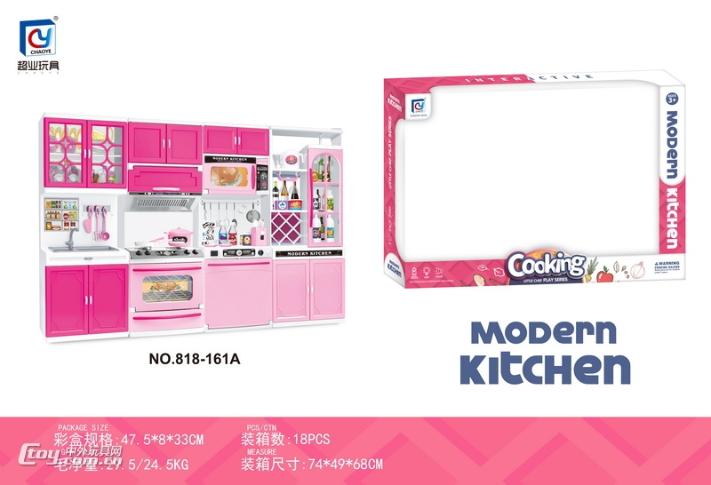 新款过家家粉红色实色厨房、厨具组合(灯光音乐包电)