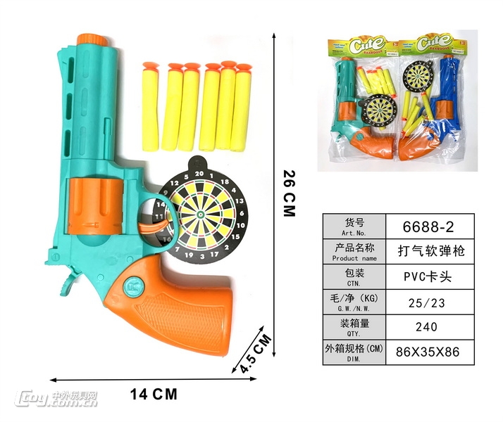 新款弹射打气软弹枪