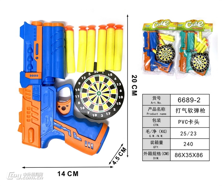 新款弹射打气软弹枪